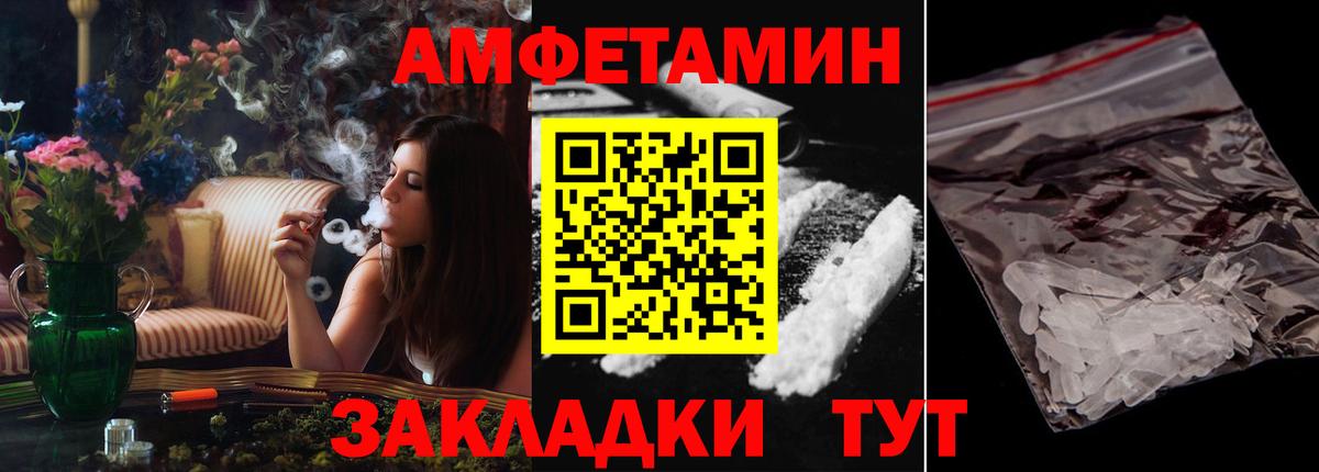 АМФЕТАМИН 98%  Вход с VPN  Amphetamine  Гусев 