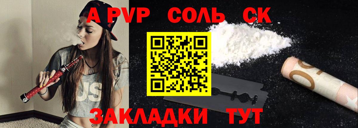 A-PVP СК КРИС  Alpha-PVP кристаллы  Alpha PVP крисы CK  продажа наркотиков  Гусев  Вход с VPN 