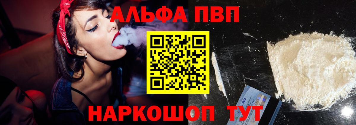 Alpha-PVP крисы CK Гусев