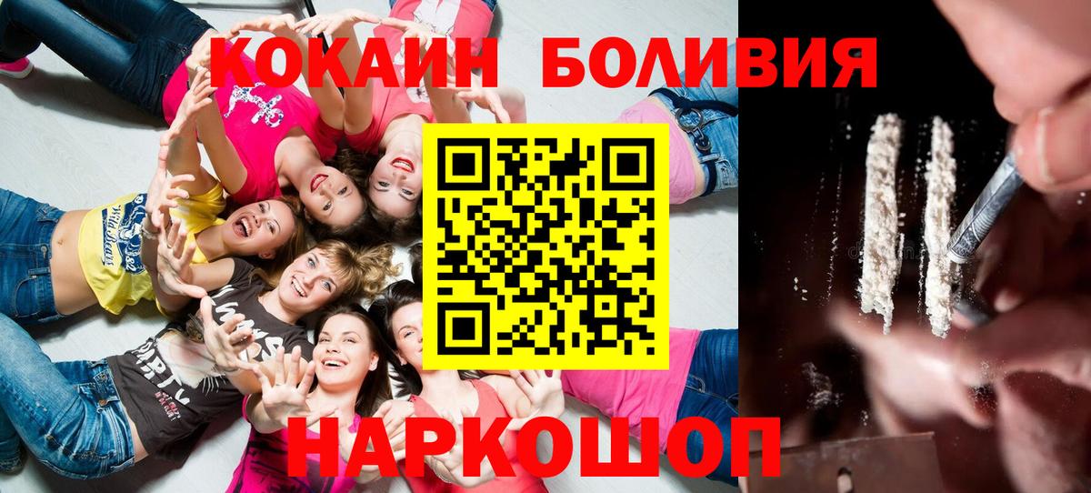 Гусев  Кокаин VHQ  КОКАИН Fish Scale  Вход с VPN 