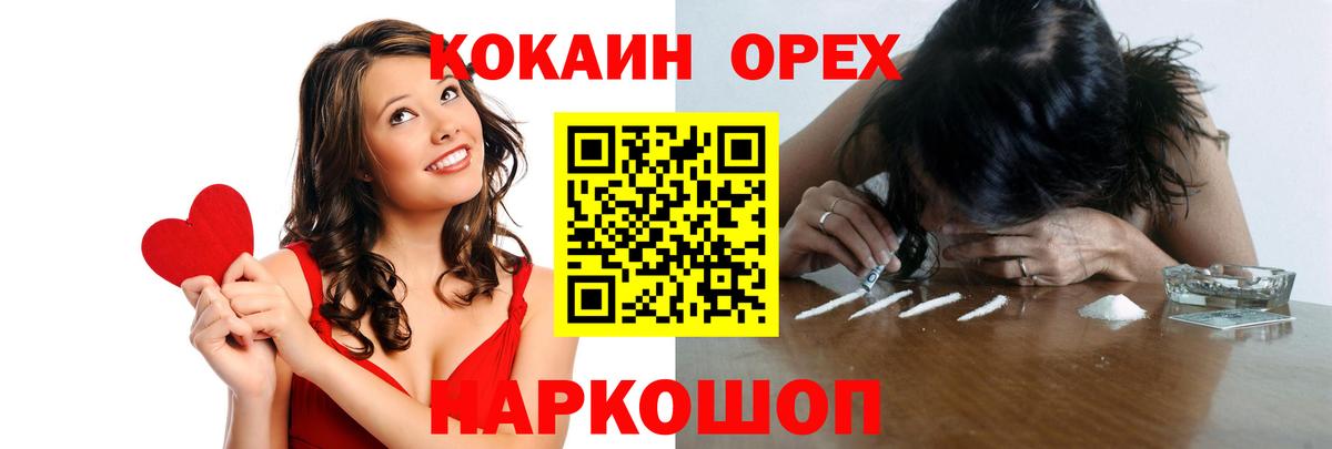Кокаин 99% Гусев