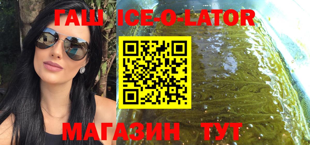 ГАШИШ Premium  ГАШИШ хэш  Гусев  Вход с VPN 