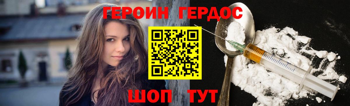 Гусев  ГЕРОИН афганец  Вход с VPN 