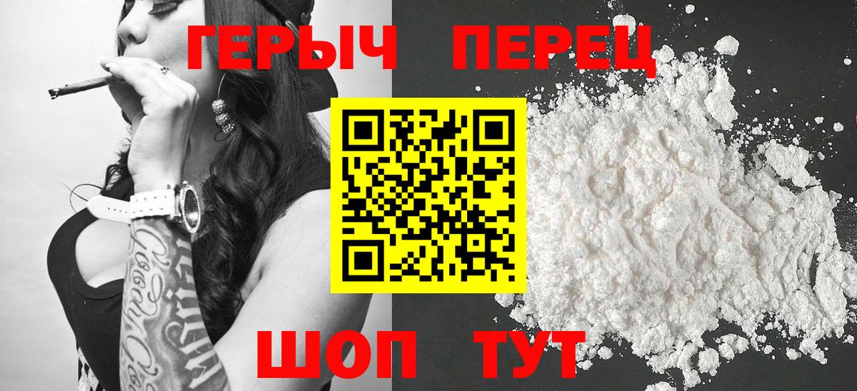 Героин герыч Гусев