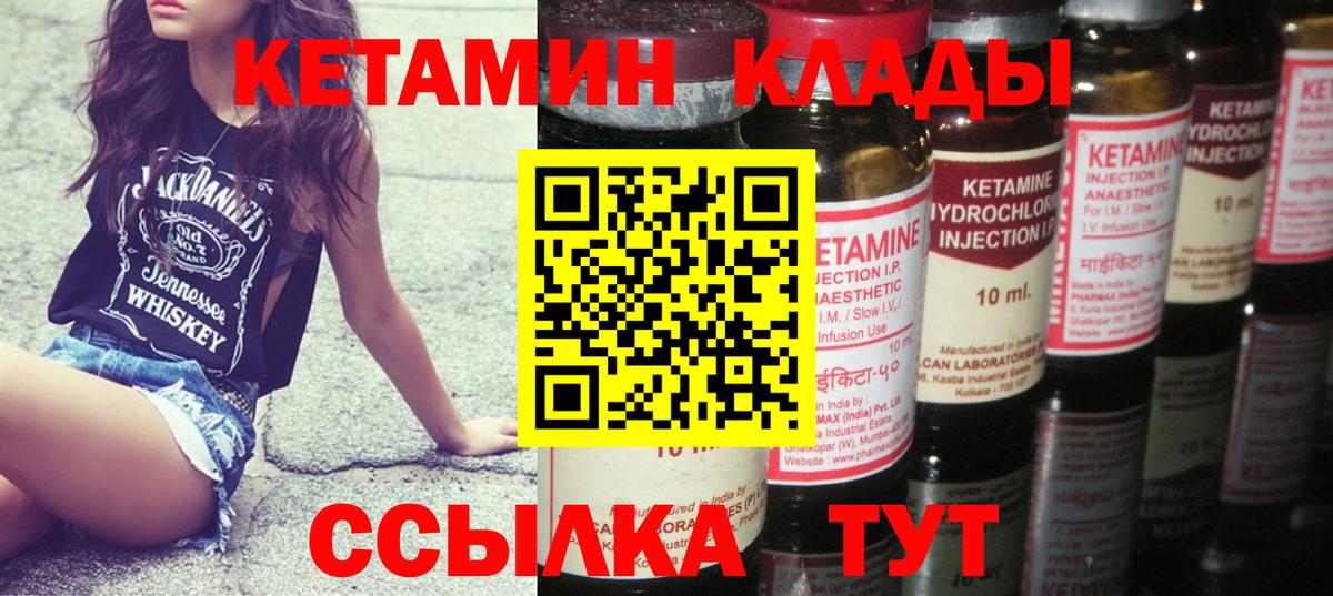 Гусев  darknet Telegram  Вход с VPN  Кетамин ketamine 