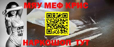 кристаллы Краснодар