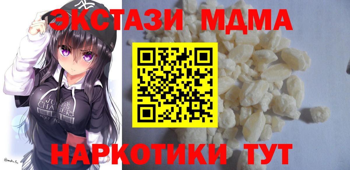 МДМА  MDMA Molly  Гусев  Вход с VPN  МДМА VHQ 