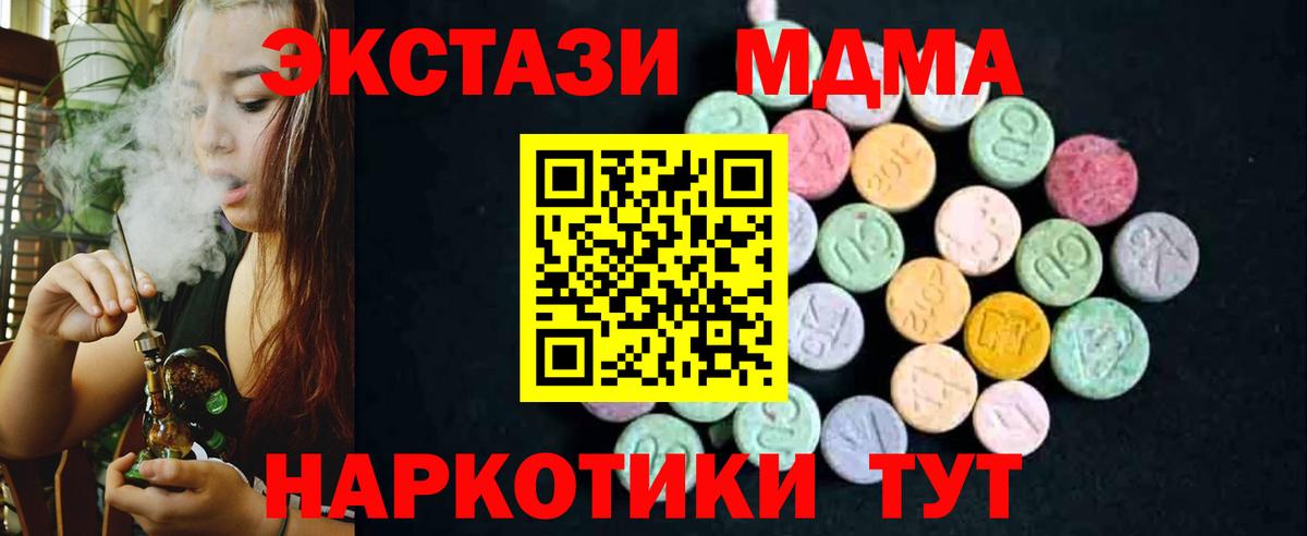MDMA кристаллы Гусев