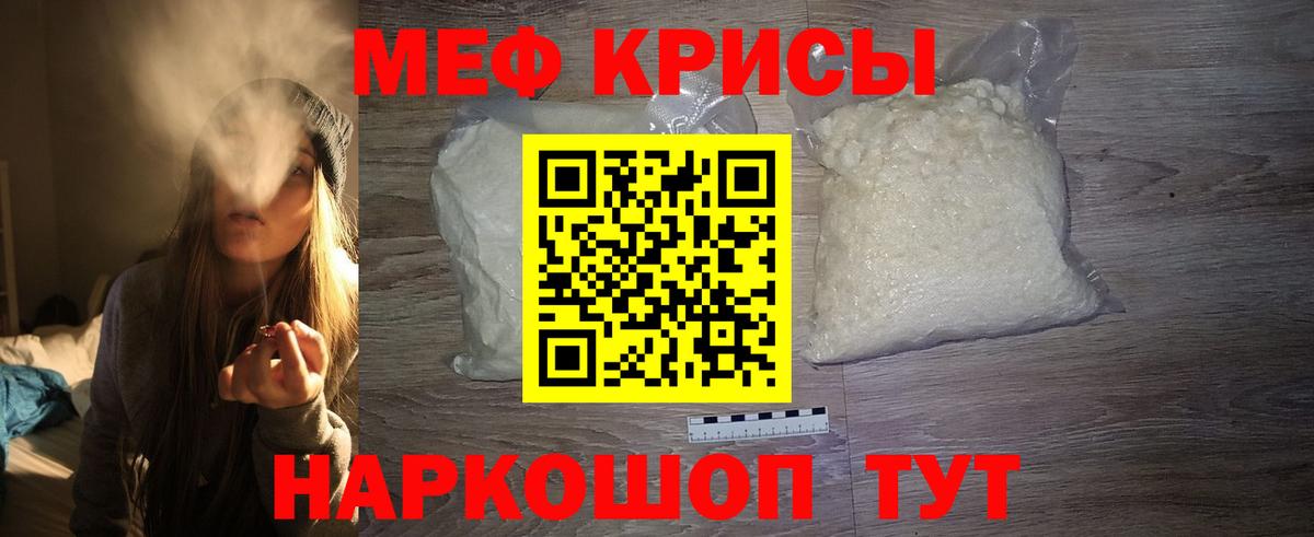 Меф кристаллы Гусев