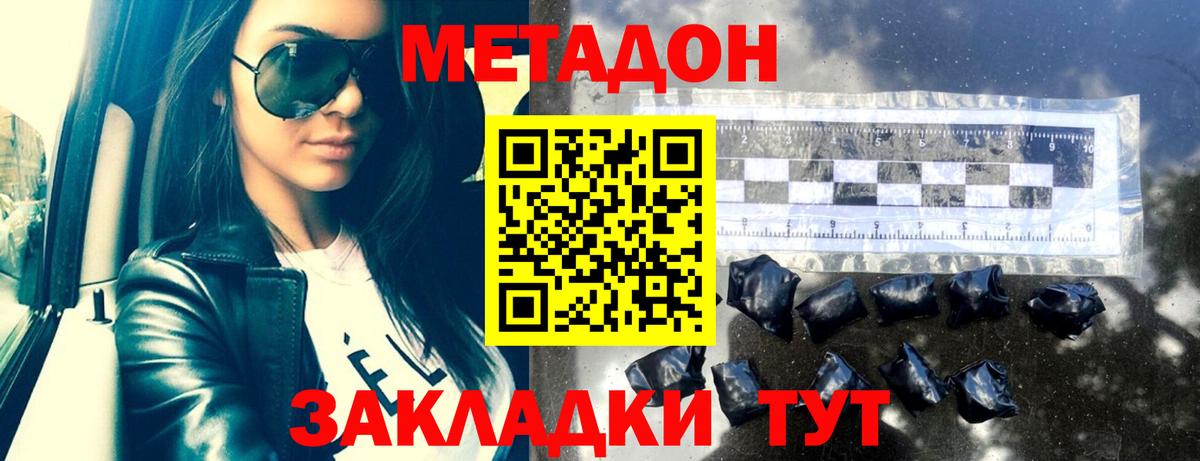 МЕТАДОН белоснежный  Вход с VPN  площадка официальный сайт  Гусев 