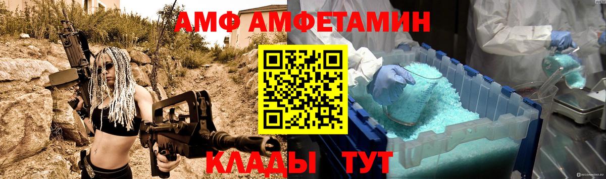 МЕТАМФЕТАМИН кристалл  Вход с VPN  Первитин  Гусев 