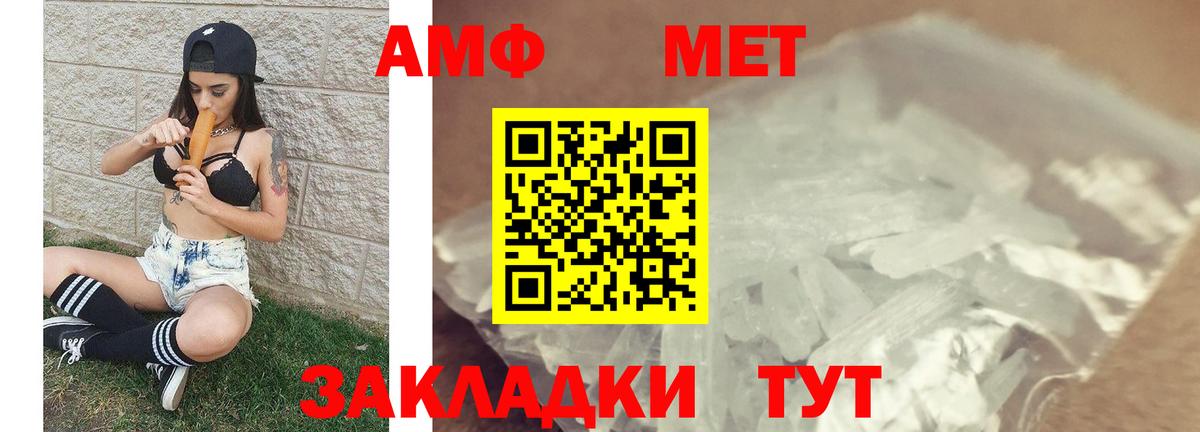 Первитин мет Гусев