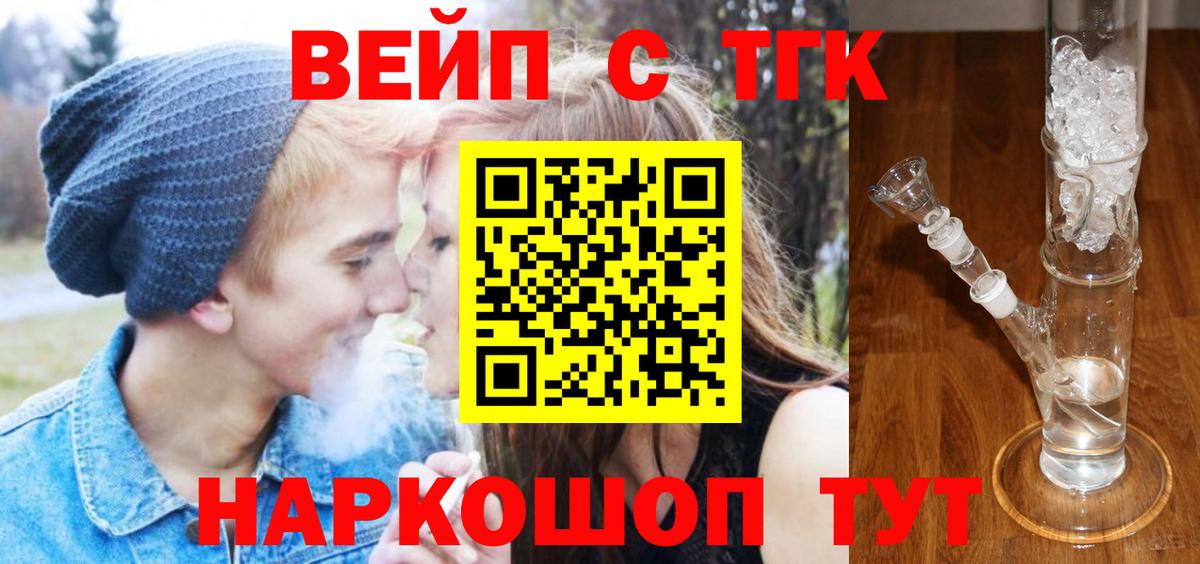 наркота  Дистиллят ТГК вейп  Дистиллят ТГК концентрат  Вход с VPN  Гусев 